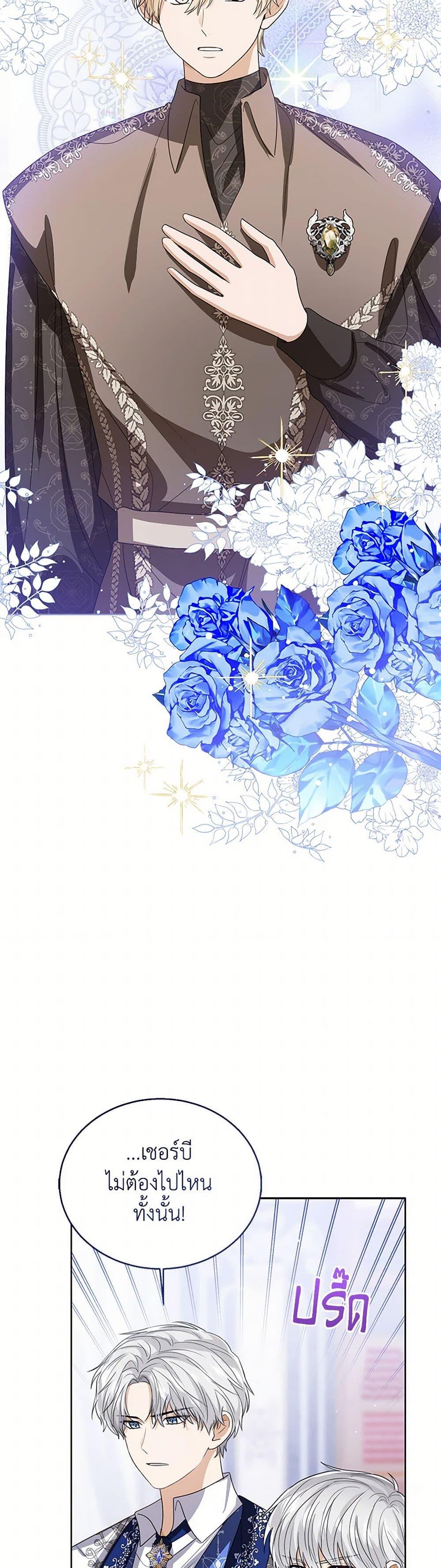 The Baby Princess Can See Status Windows ตอนที่ 126 36