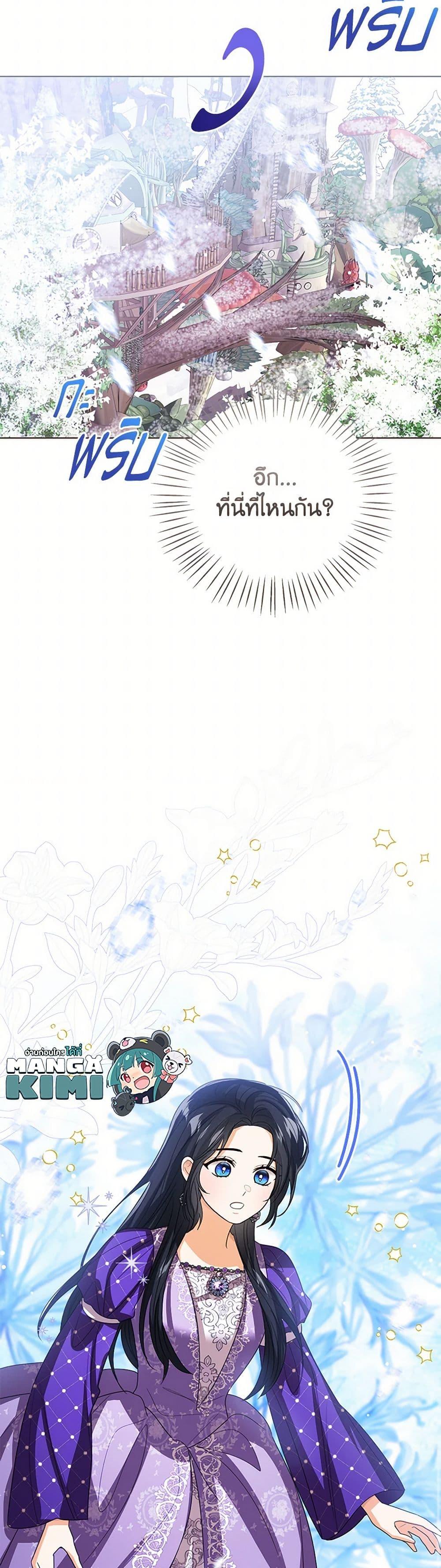 The Baby Princess Can See Status Windows ตอนที่ 126 49