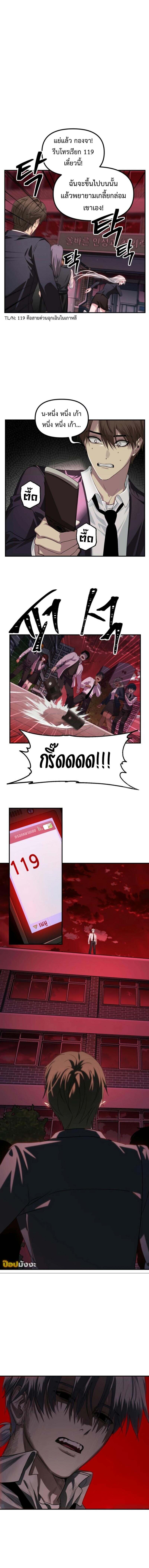 SSS-Class Suicide Hunter ตอนที่ 127 2