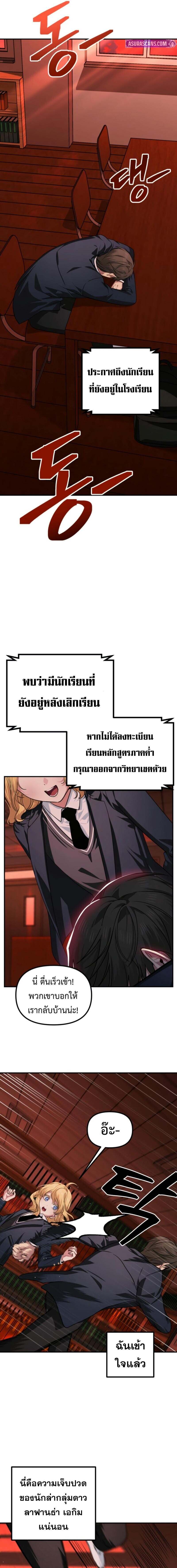 SSS-Class Suicide Hunter ตอนที่ 127 6