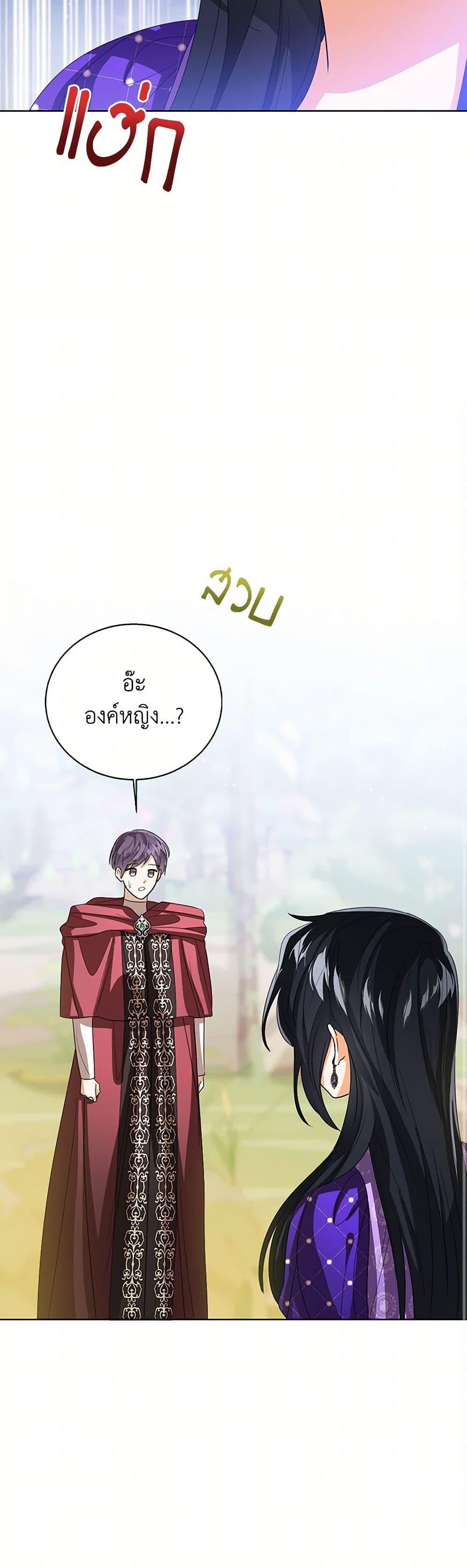 The Baby Princess Can See Status Windows ตอนที่ 127 8
