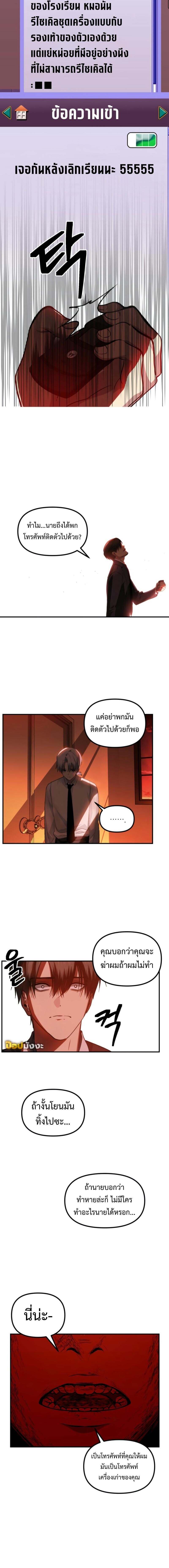 SSS-Class Suicide Hunter ตอนที่ 127 9