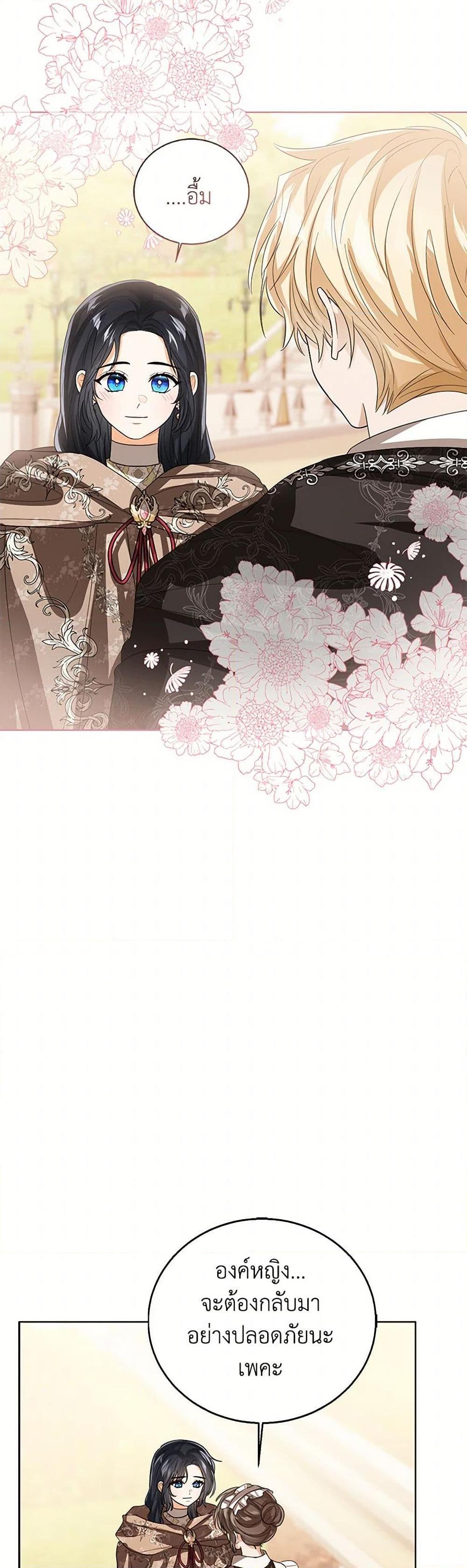 The Baby Princess Can See Status Windows ตอนที่ 127 17