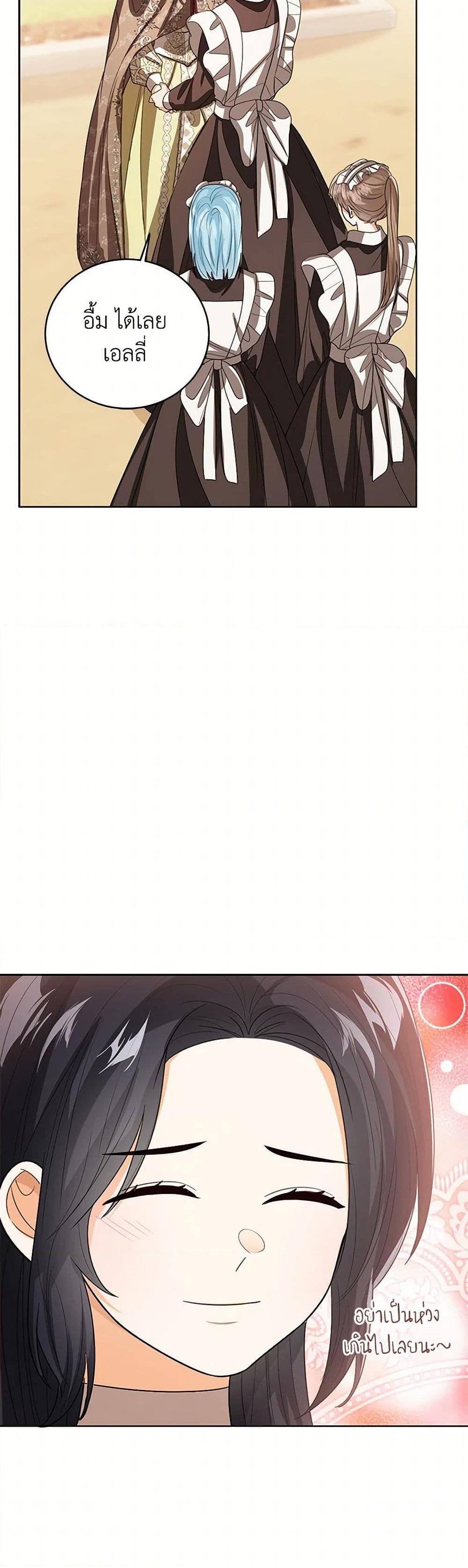 The Baby Princess Can See Status Windows ตอนที่ 127 18