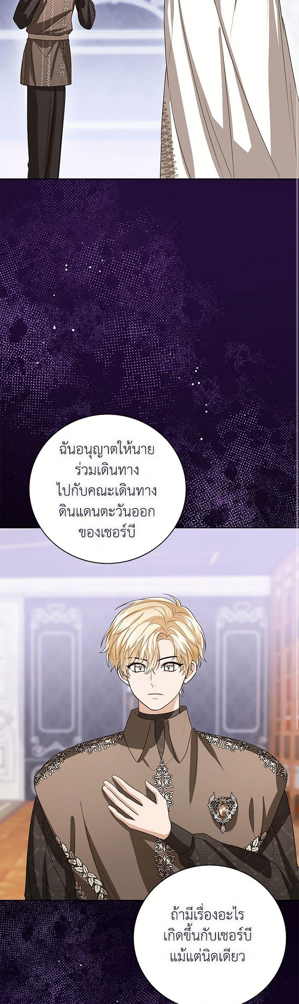 The Baby Princess Can See Status Windows ตอนที่ 127 21