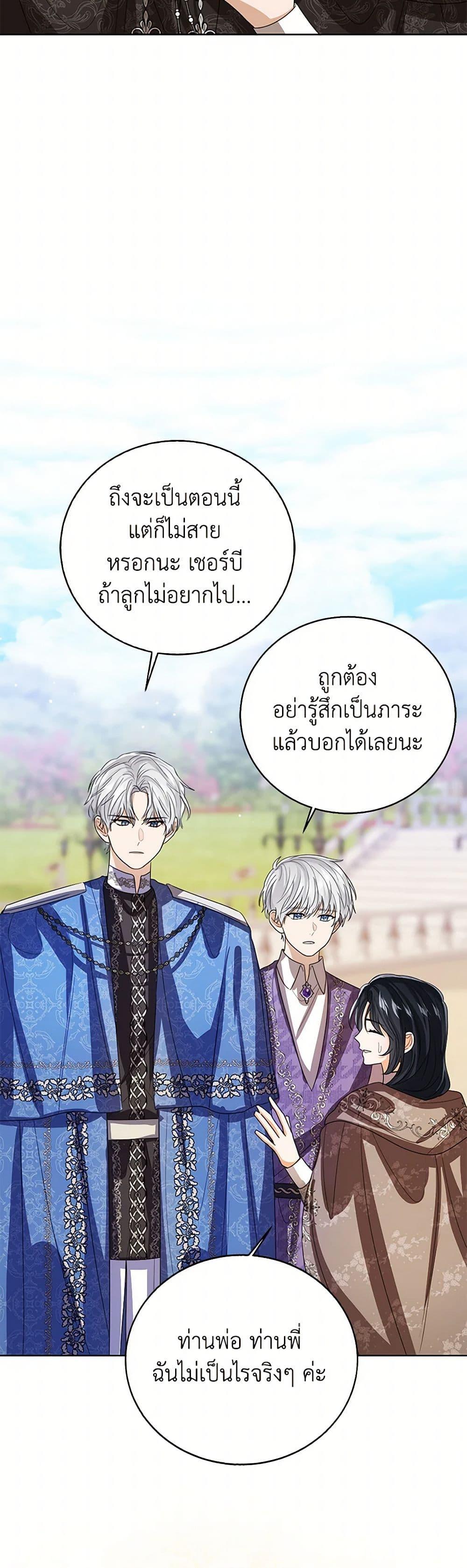 The Baby Princess Can See Status Windows ตอนที่ 127 29