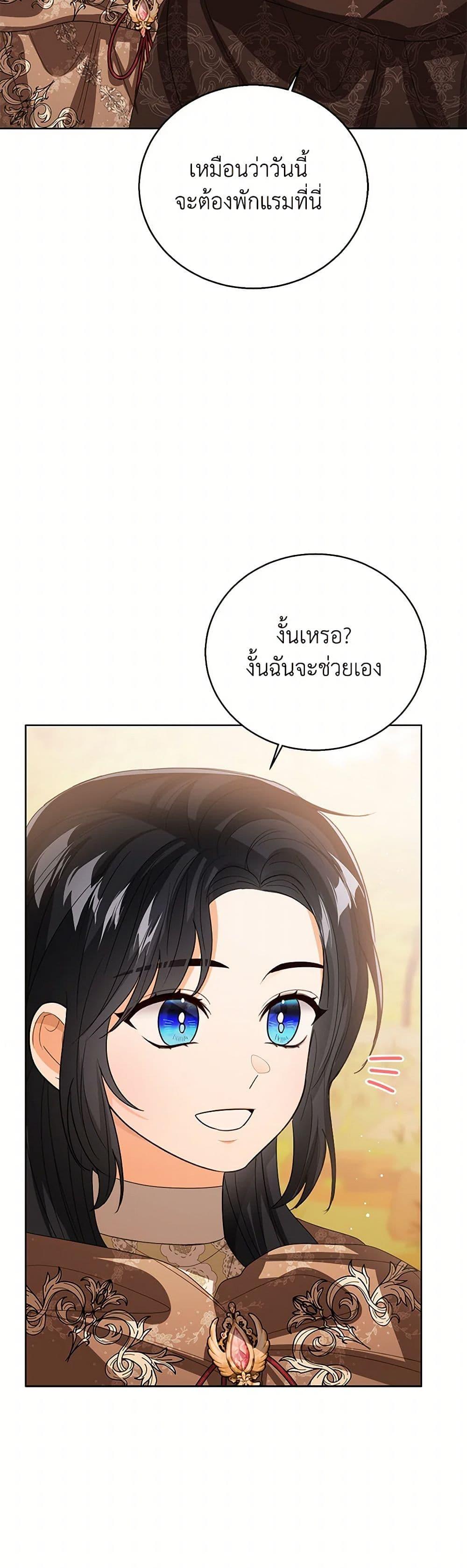 The Baby Princess Can See Status Windows ตอนที่ 127 35
