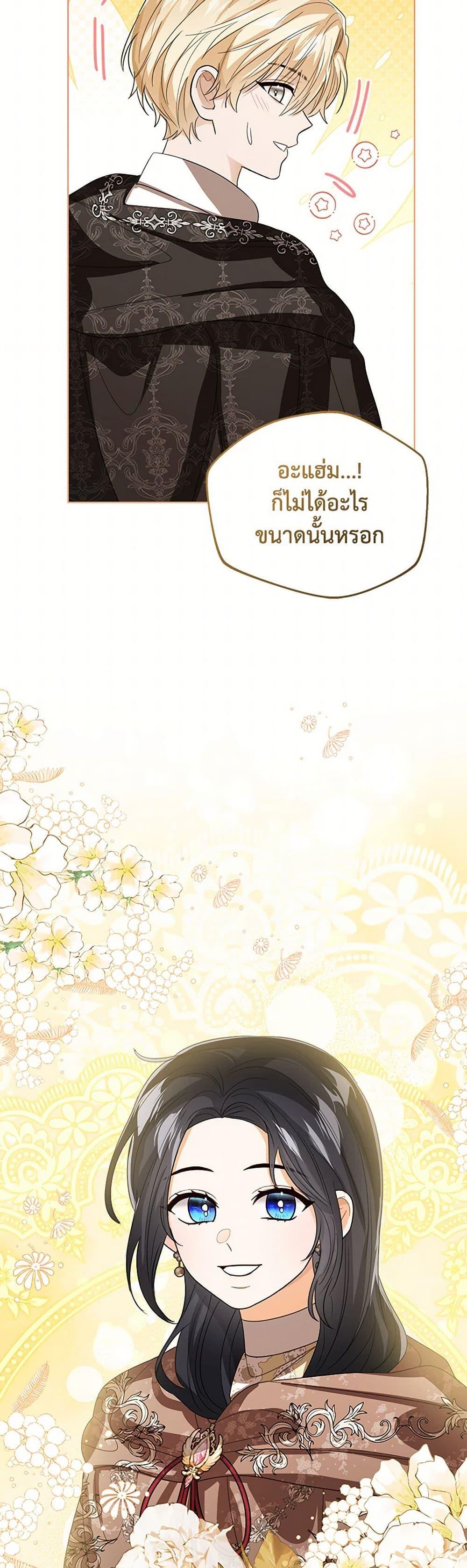 The Baby Princess Can See Status Windows ตอนที่ 127 40