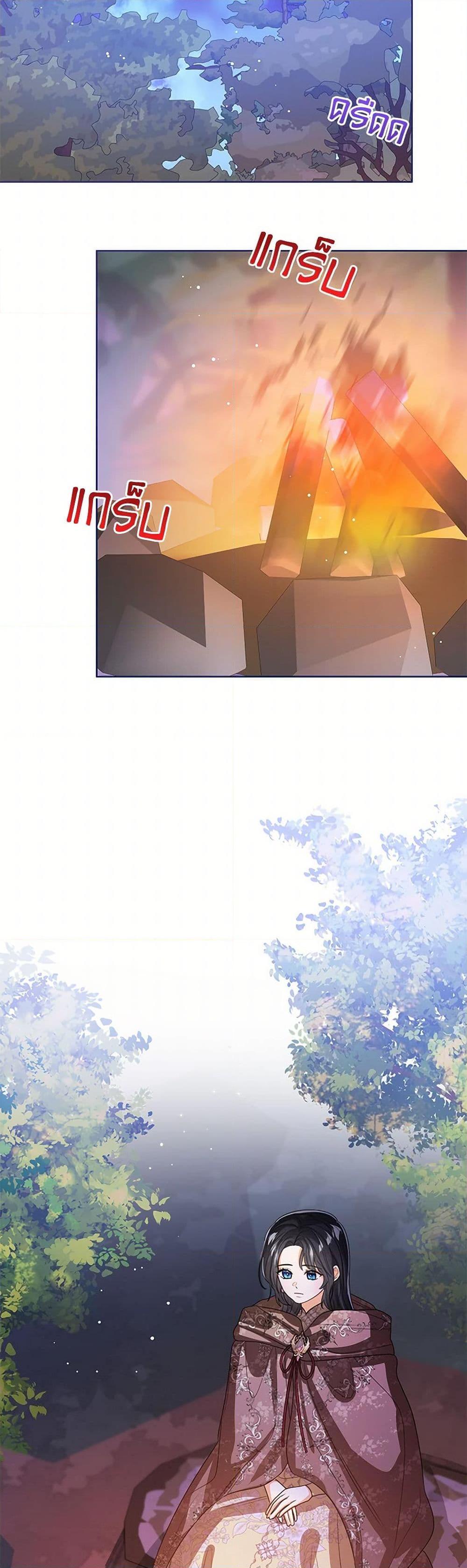 The Baby Princess Can See Status Windows ตอนที่ 127 43