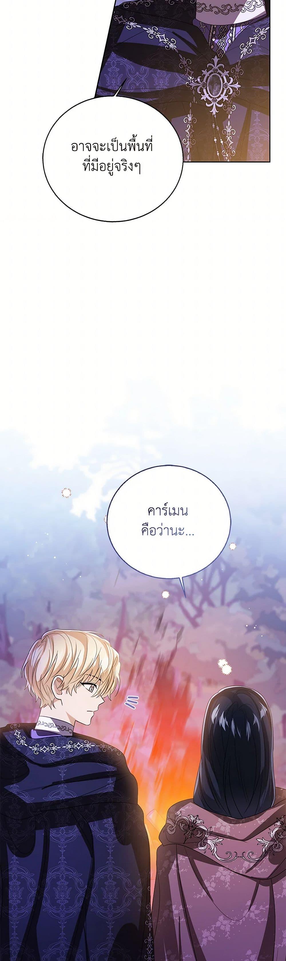 The Baby Princess Can See Status Windows ตอนที่ 127 49