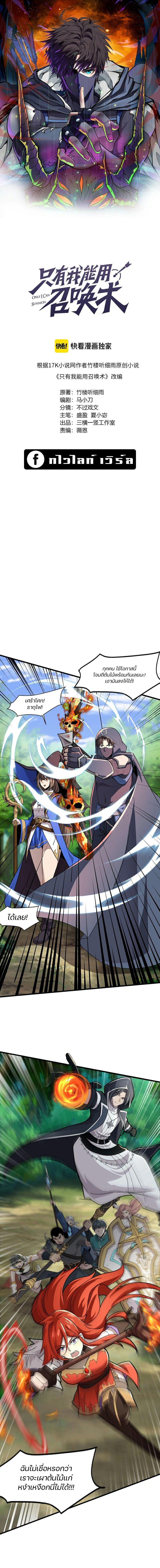 SSS-Rank Lone Summoner ตอนที่ 128 1
