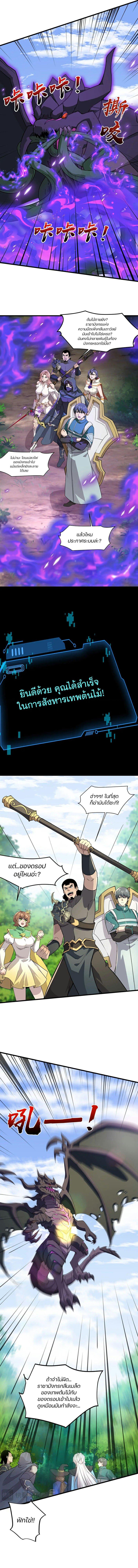 SSS-Rank Lone Summoner ตอนที่ 128 3