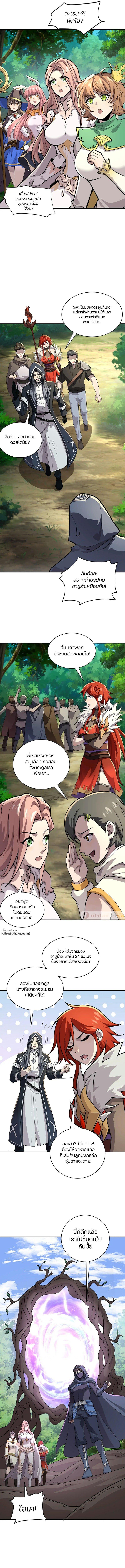 SSS-Rank Lone Summoner ตอนที่ 128 4