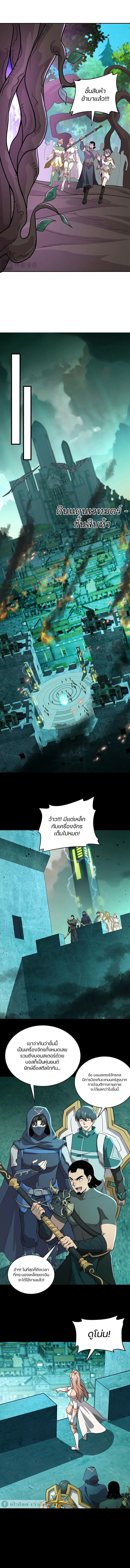 SSS-Rank Lone Summoner ตอนที่ 128 5