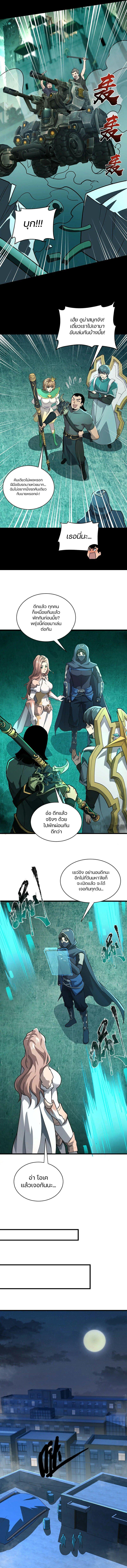 SSS-Rank Lone Summoner ตอนที่ 128 6