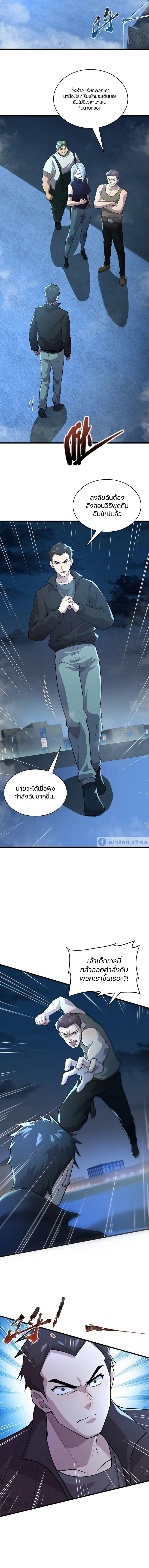 SSS-Rank Lone Summoner ตอนที่ 128 7