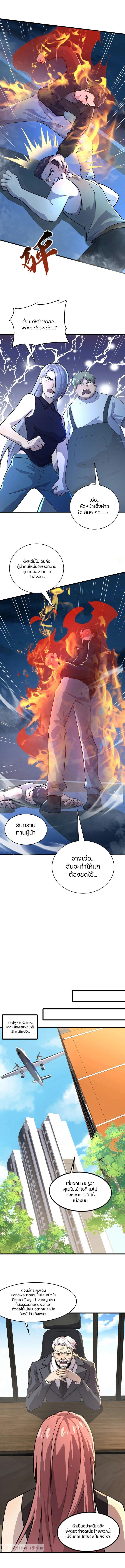 SSS-Rank Lone Summoner ตอนที่ 128 8