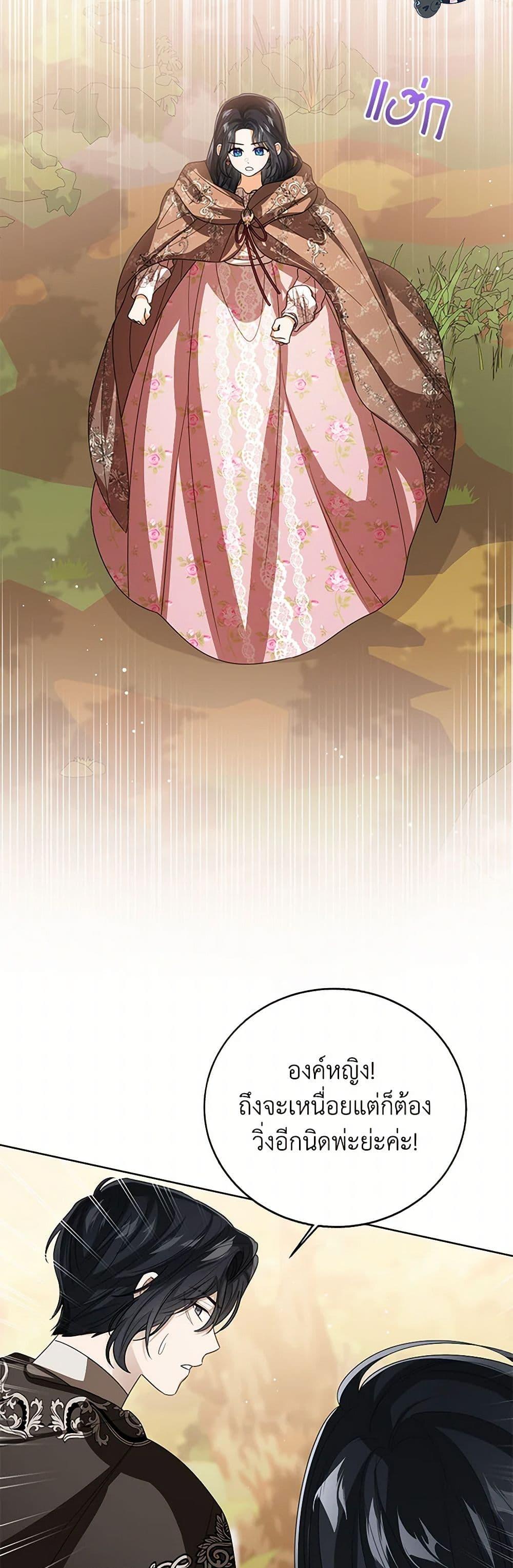 The Baby Princess Can See Status Windows ตอนที่ 128 11