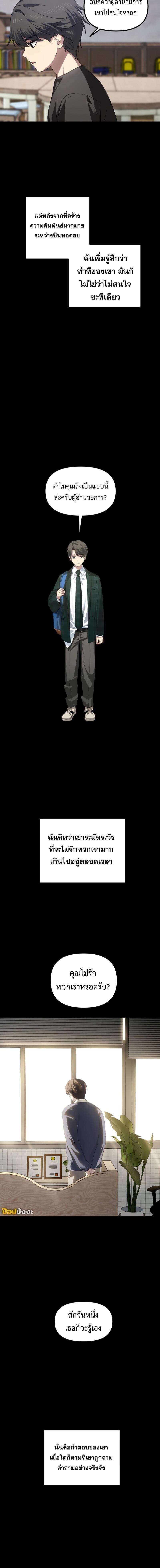 SSS-Class Suicide Hunter ตอนที่ 128 2
