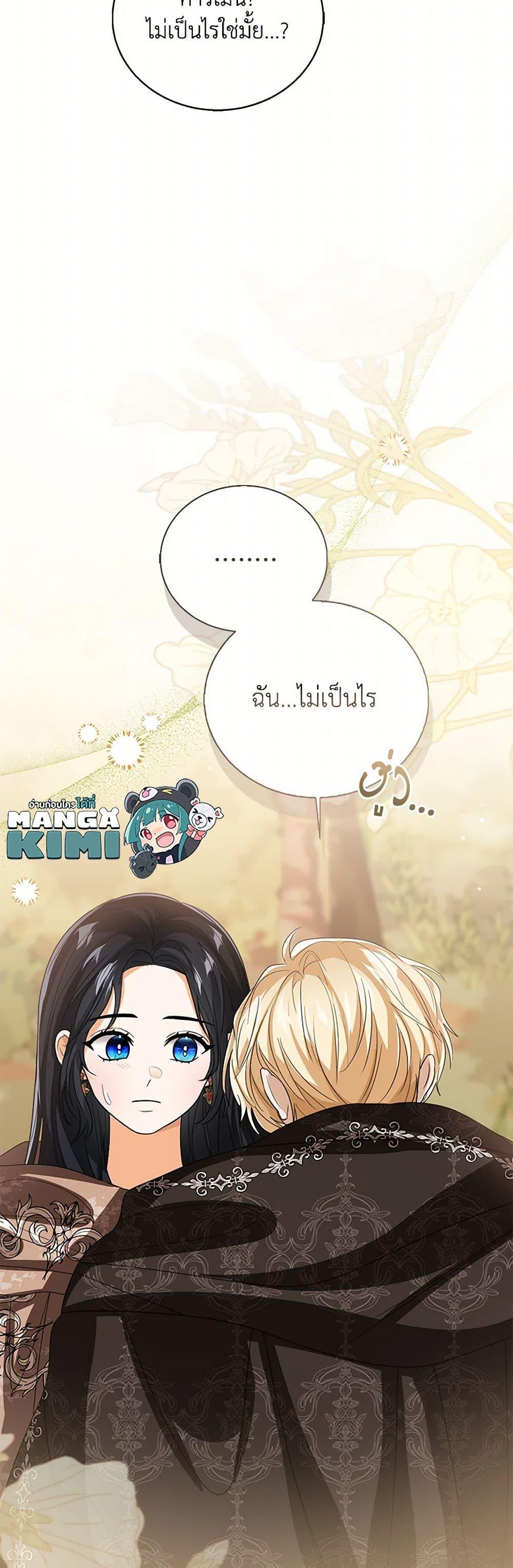 The Baby Princess Can See Status Windows ตอนที่ 128 27