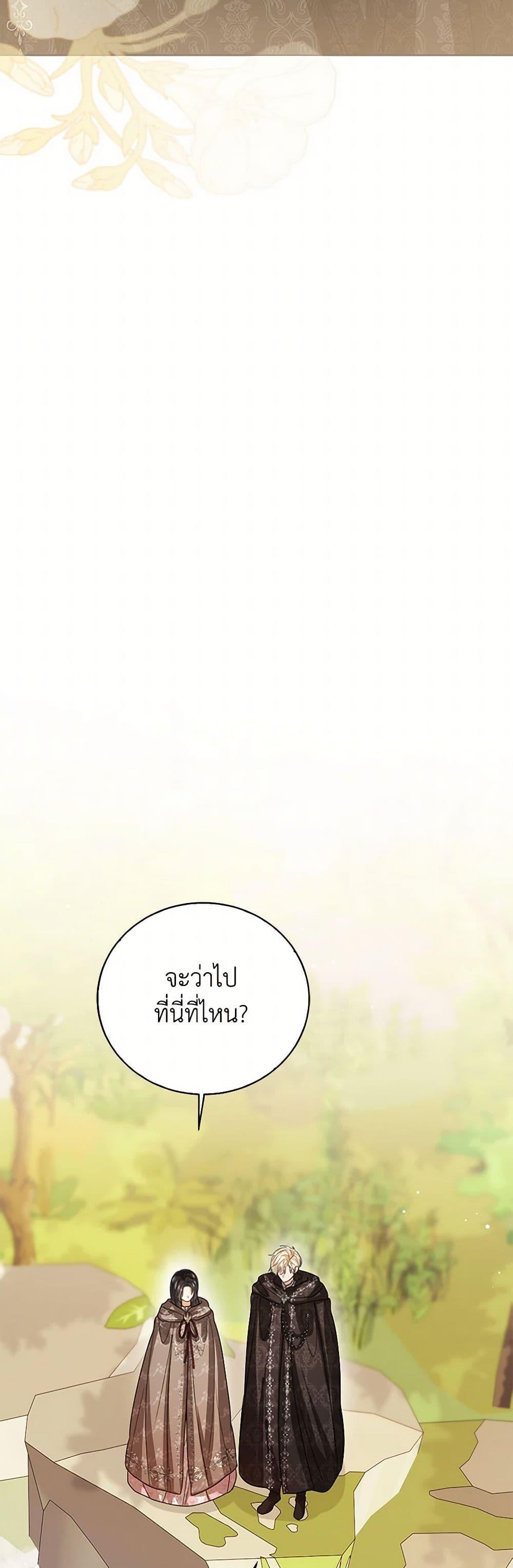 The Baby Princess Can See Status Windows ตอนที่ 128 28