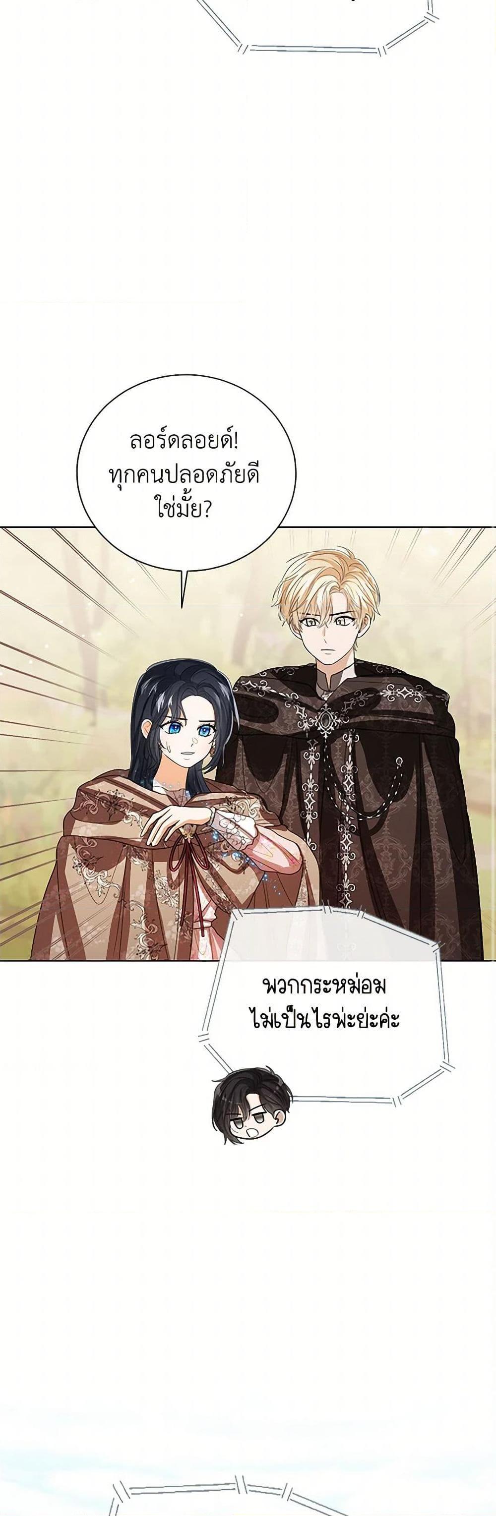 The Baby Princess Can See Status Windows ตอนที่ 128 30