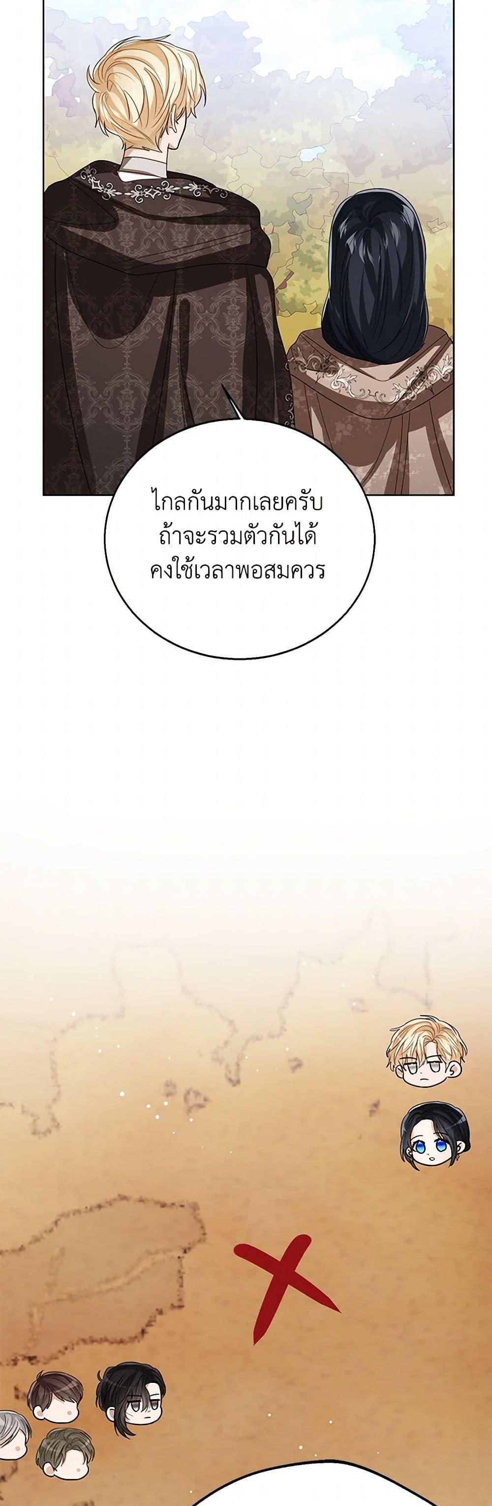The Baby Princess Can See Status Windows ตอนที่ 128 32