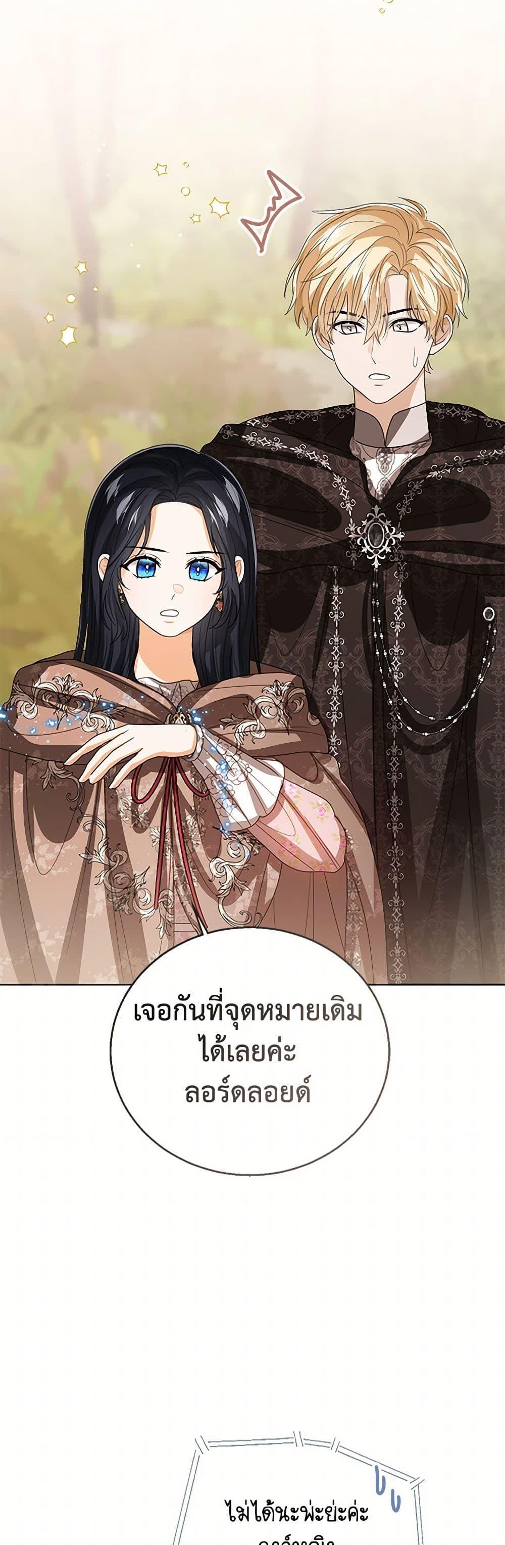 The Baby Princess Can See Status Windows ตอนที่ 128 34