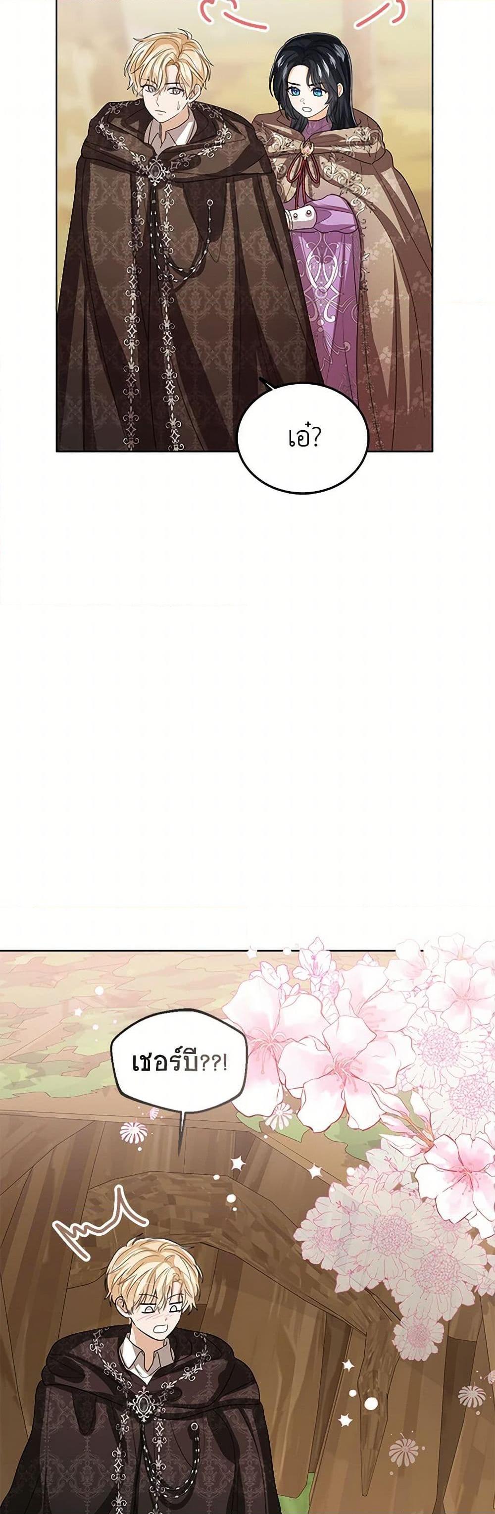 The Baby Princess Can See Status Windows ตอนที่ 128 43