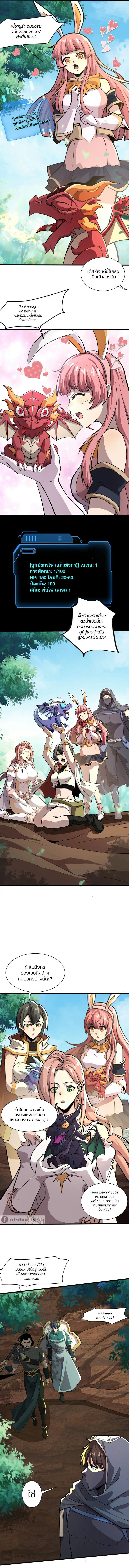SSS-Rank Lone Summoner ตอนที่ 129 3