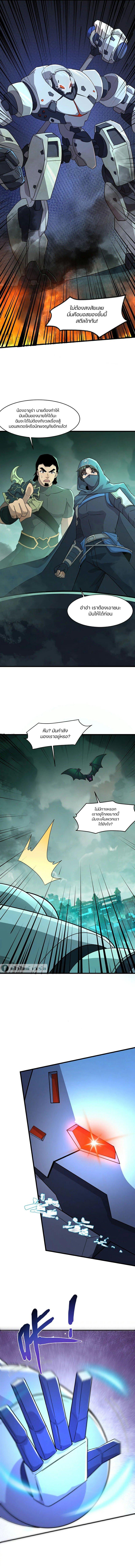 SSS-Rank Lone Summoner ตอนที่ 129 8