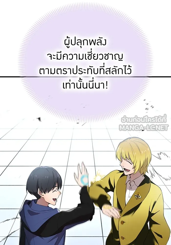 I am the strongest awakeners, recognized by all of the world ตอนที่ 13 3