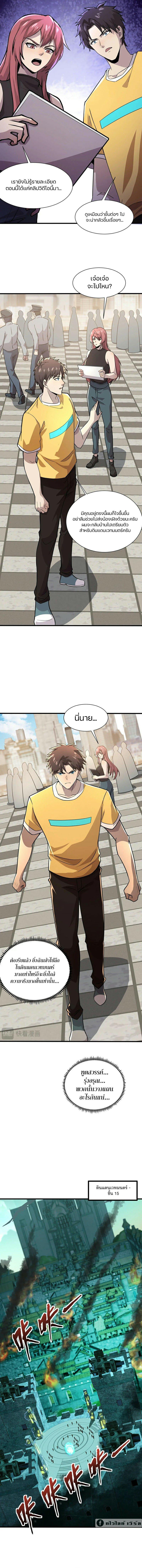 SSS-Rank Lone Summoner ตอนที่ 130 4