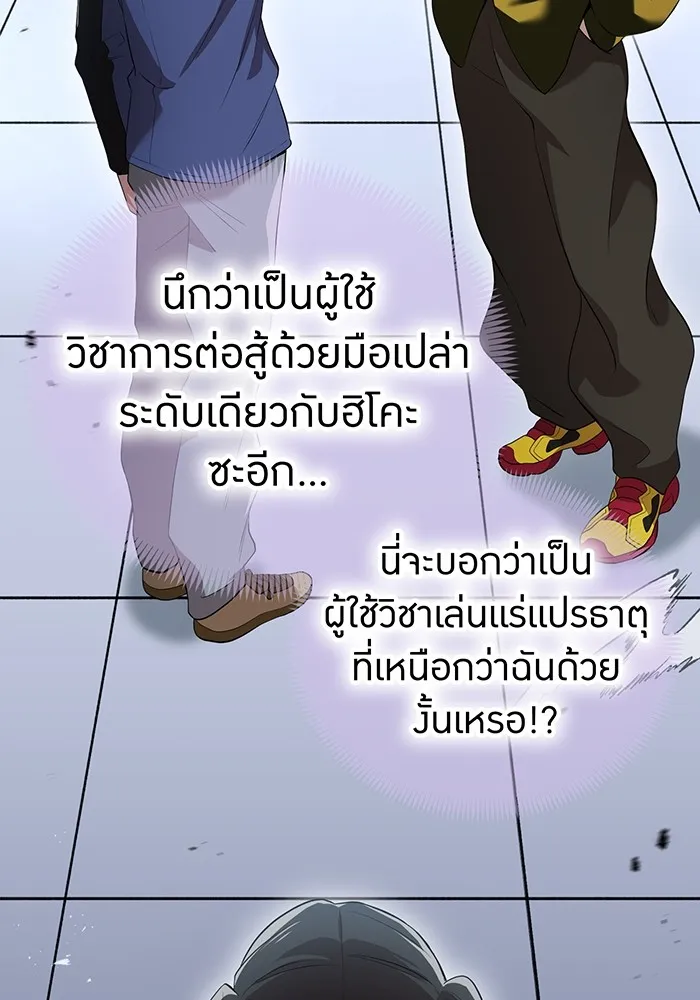 I am the strongest awakeners, recognized by all of the world ตอนที่ 13 4