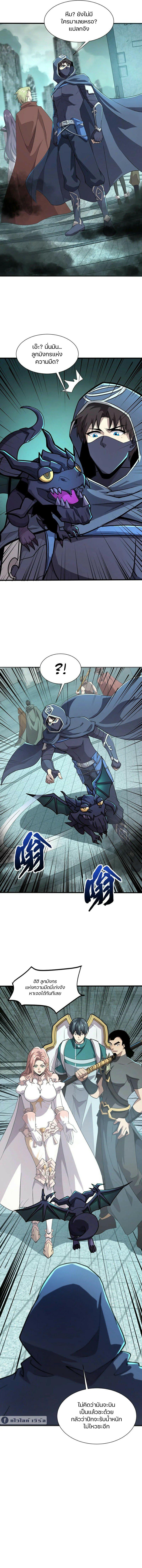 SSS-Rank Lone Summoner ตอนที่ 130 5
