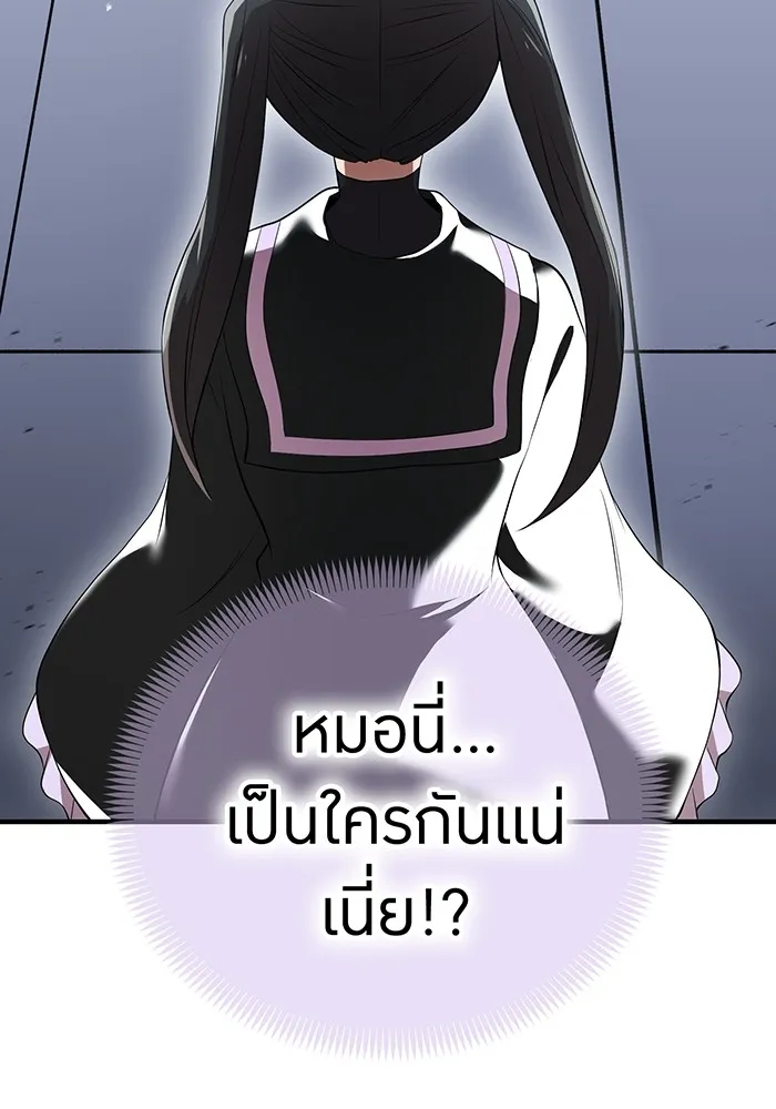 I am the strongest awakeners, recognized by all of the world ตอนที่ 13 5