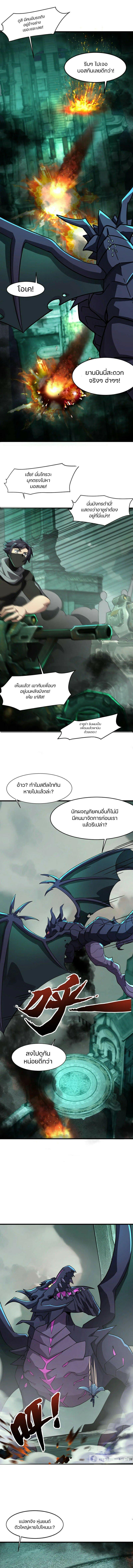 SSS-Rank Lone Summoner ตอนที่ 130 7
