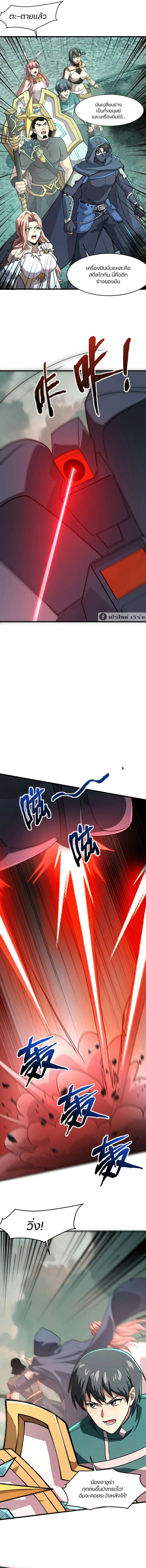 SSS-Rank Lone Summoner ตอนที่ 130 9