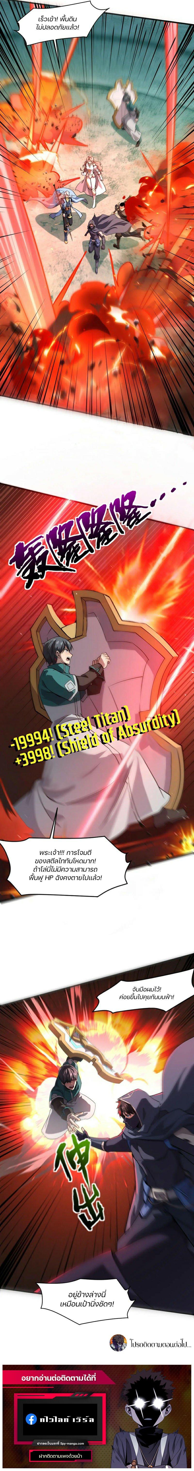 SSS-Rank Lone Summoner ตอนที่ 130 10