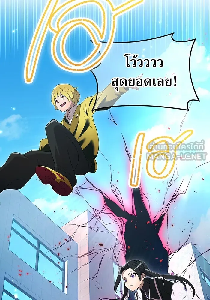 I am the strongest awakeners, recognized by all of the world ตอนที่ 13 21