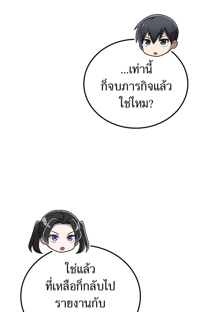 I am the strongest awakeners, recognized by all of the world ตอนที่ 13 25