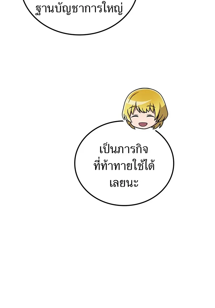 I am the strongest awakeners, recognized by all of the world ตอนที่ 13 26