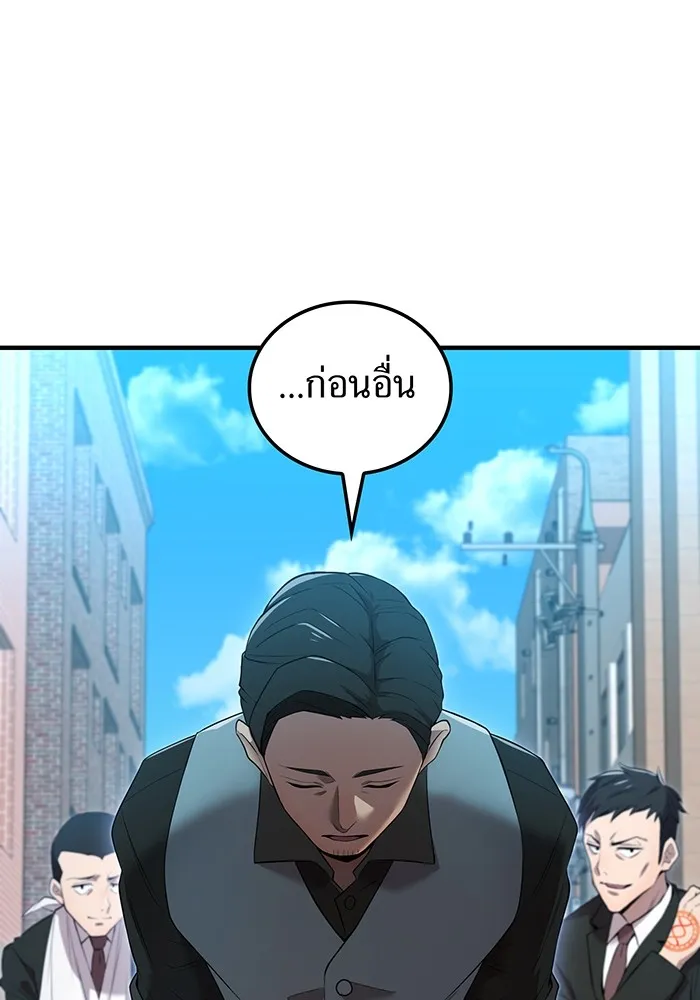 I am the strongest awakeners, recognized by all of the world ตอนที่ 13 28