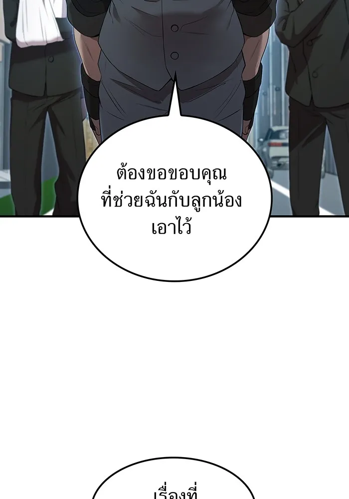 I am the strongest awakeners, recognized by all of the world ตอนที่ 13 29