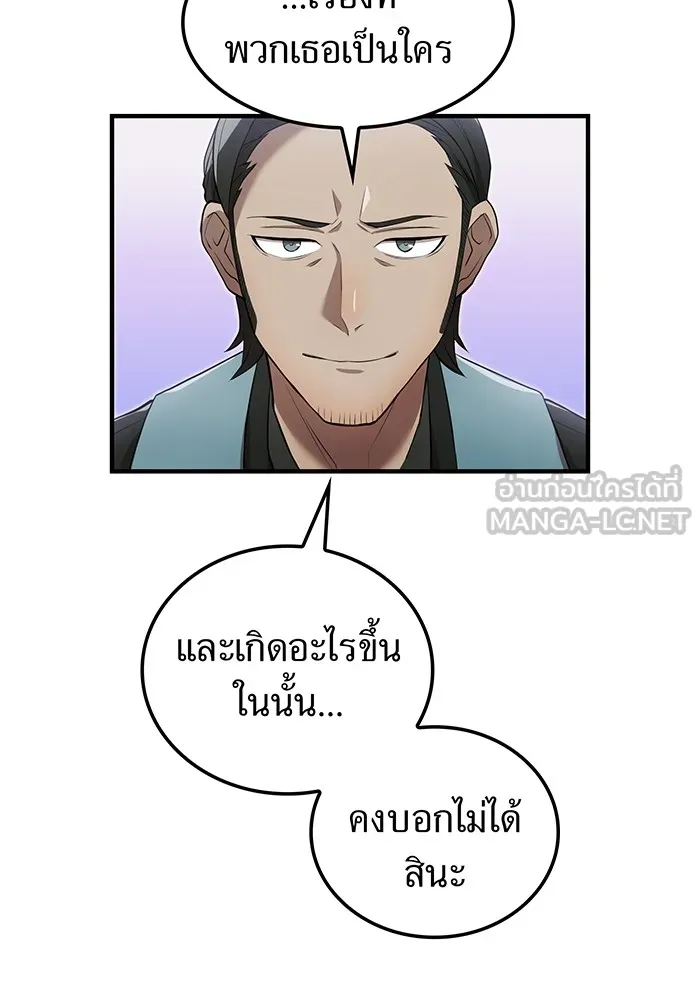 I am the strongest awakeners, recognized by all of the world ตอนที่ 13 30