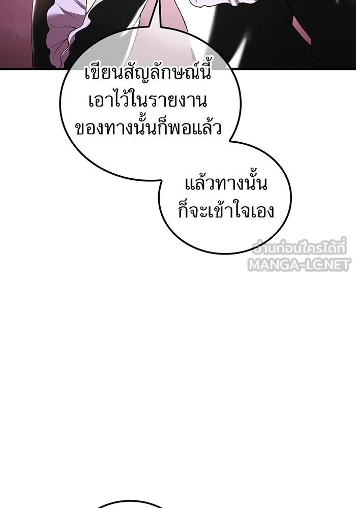 I am the strongest awakeners, recognized by all of the world ตอนที่ 13 33