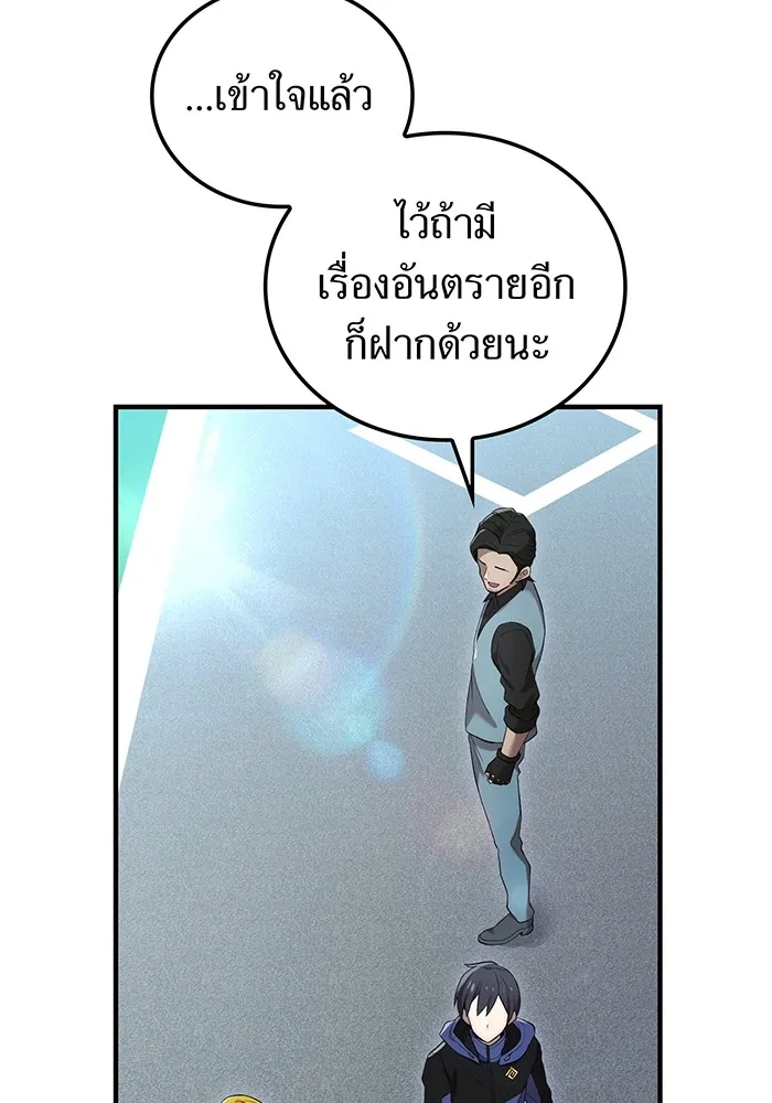 I am the strongest awakeners, recognized by all of the world ตอนที่ 13 34