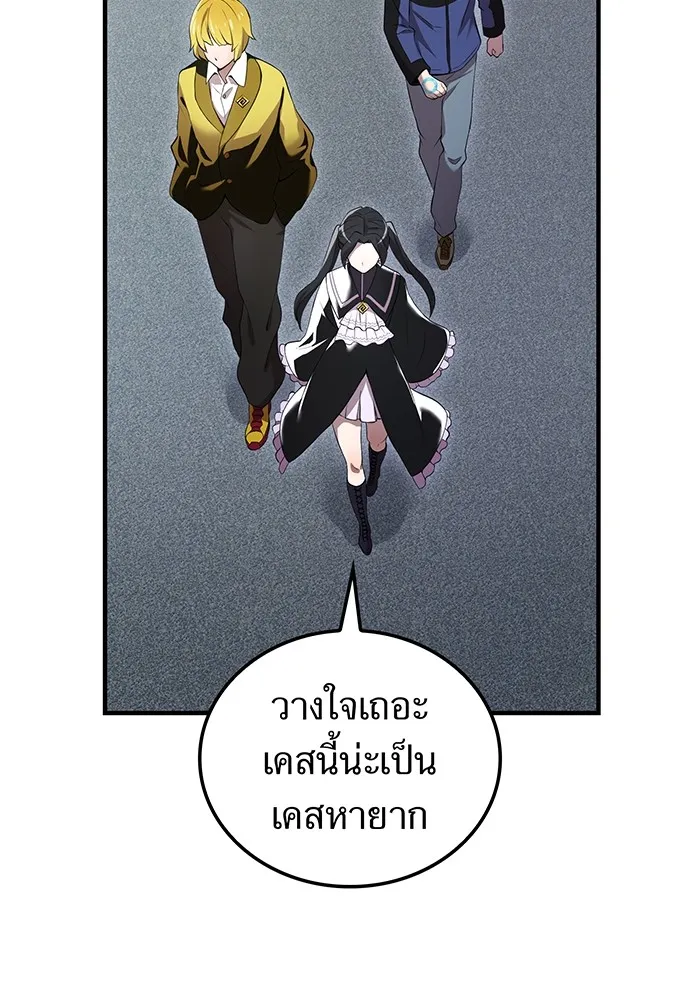 I am the strongest awakeners, recognized by all of the world ตอนที่ 13 35