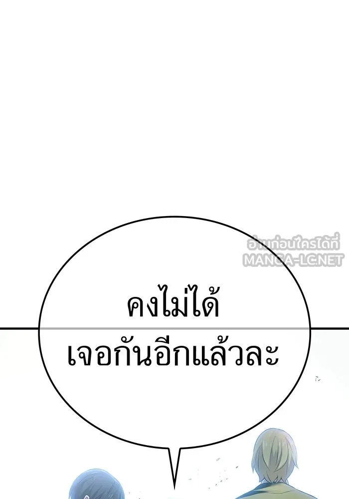 I am the strongest awakeners, recognized by all of the world ตอนที่ 13 36
