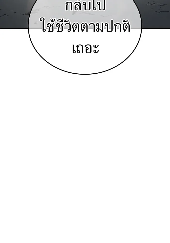 I am the strongest awakeners, recognized by all of the world ตอนที่ 13 38